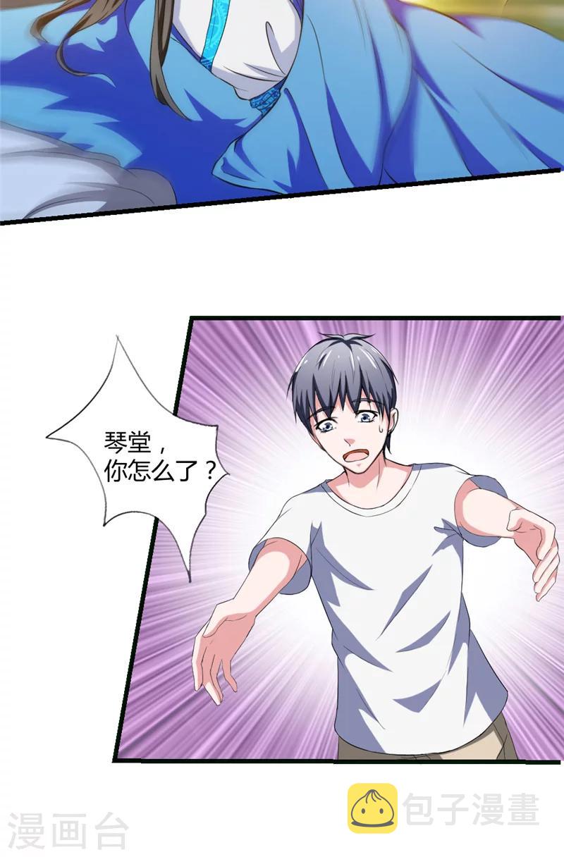 第15话 符篆16