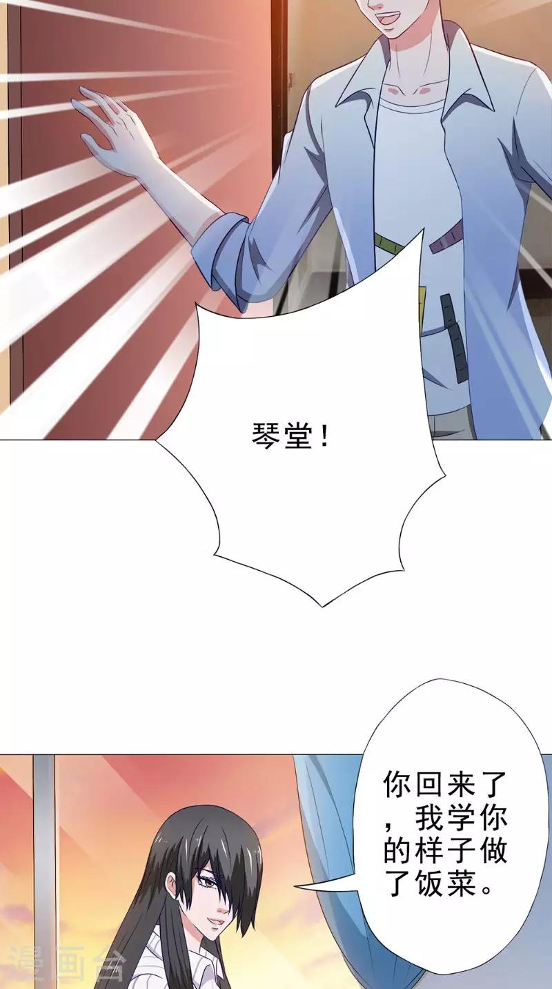 第36话 瓷瓶23
