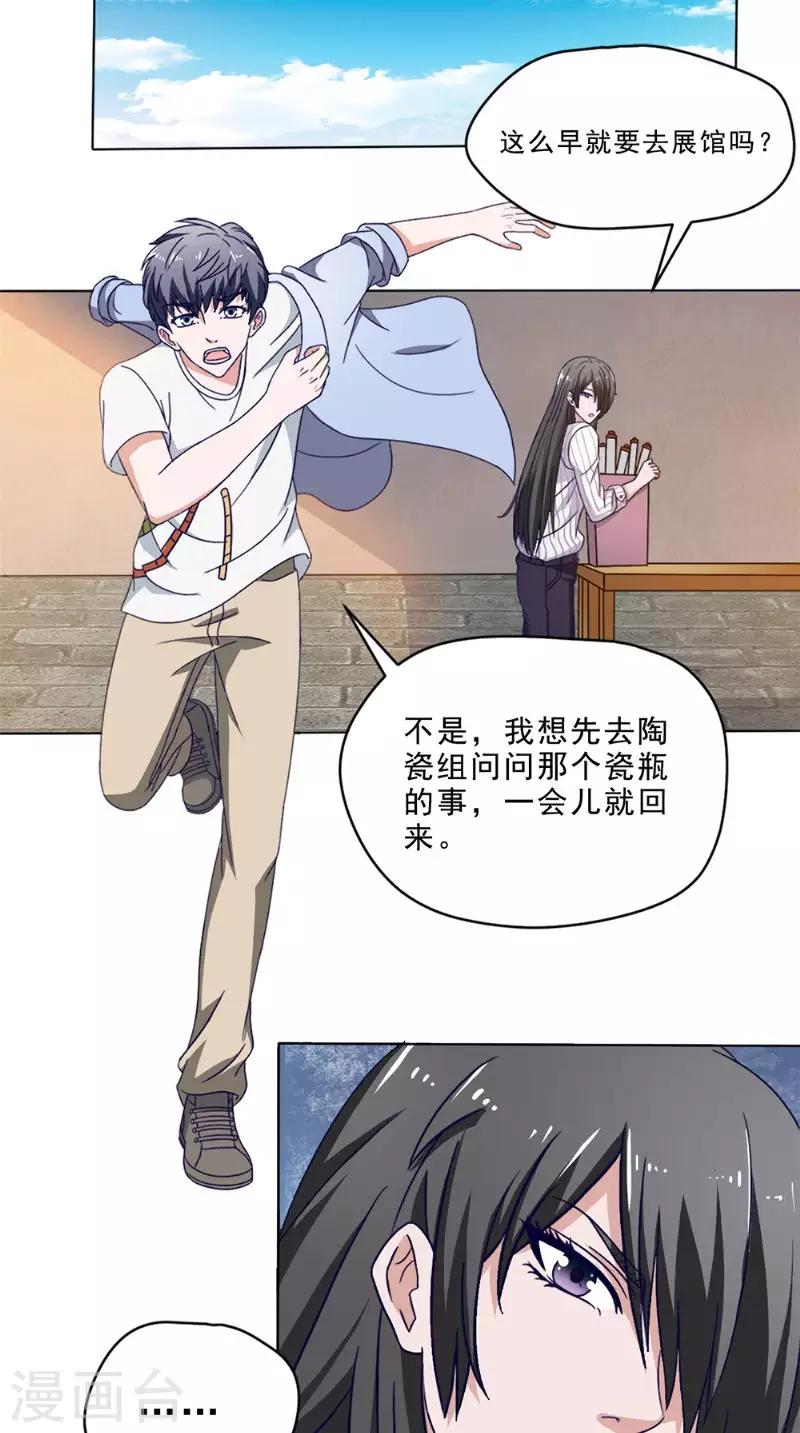 第37话 忙里偷闲1