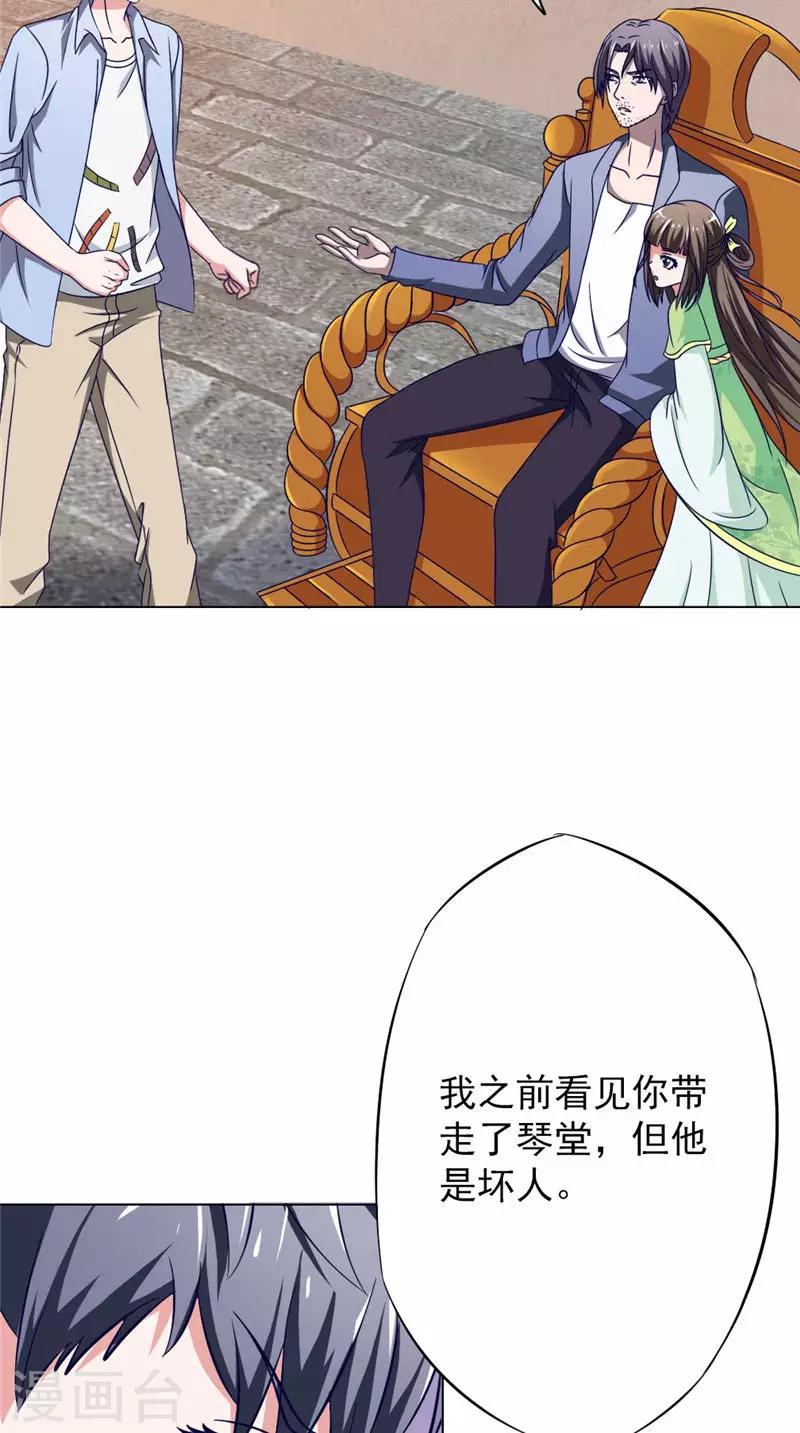 第31话 另一个怀表25