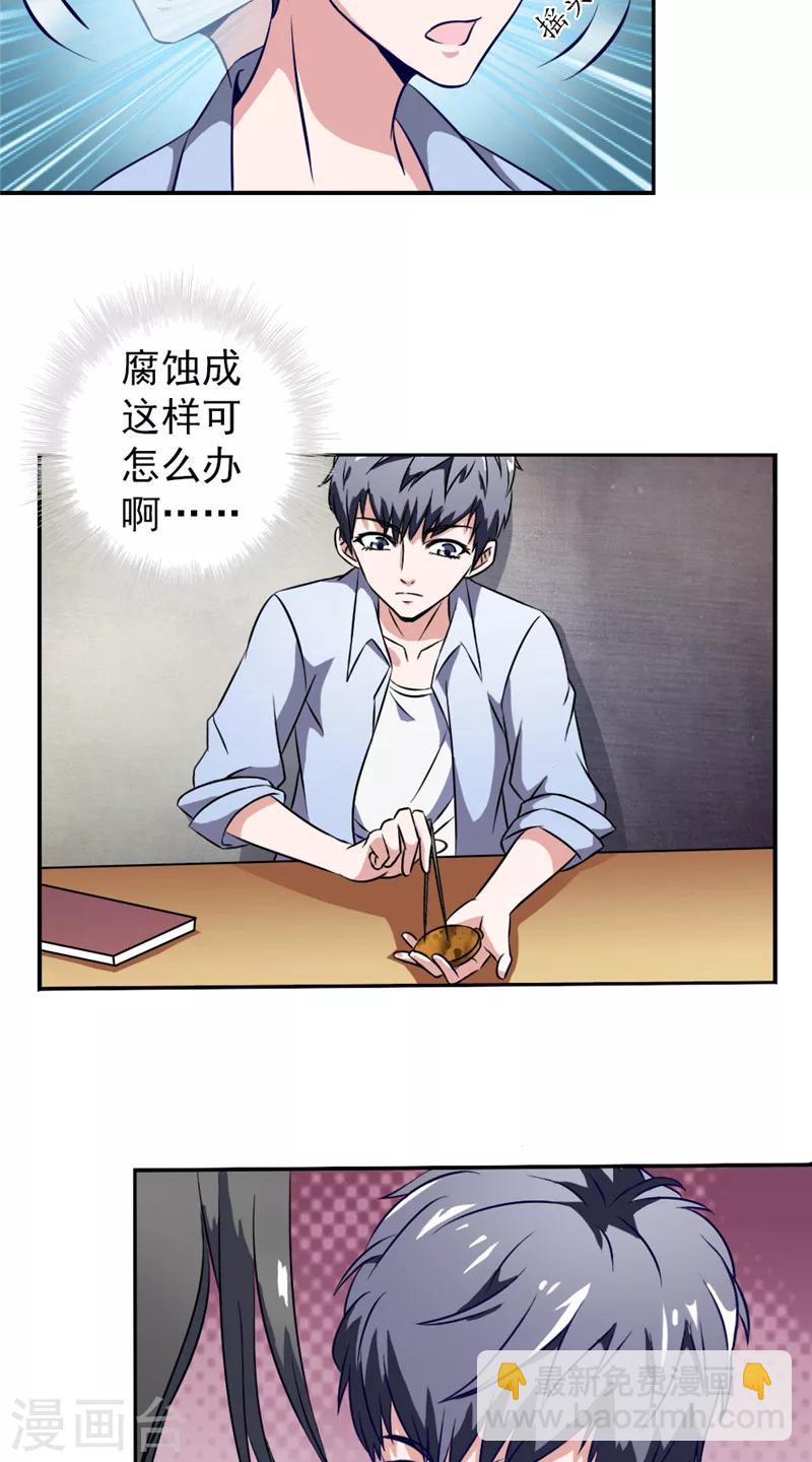 第5话 与鬼相处5