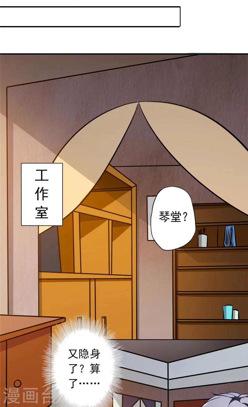 第6话 琴堂的心结5