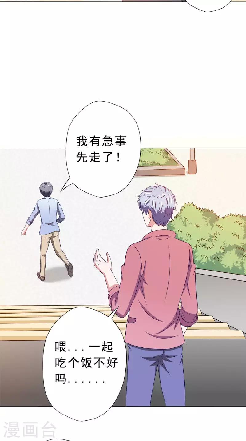 第36话 瓷瓶20