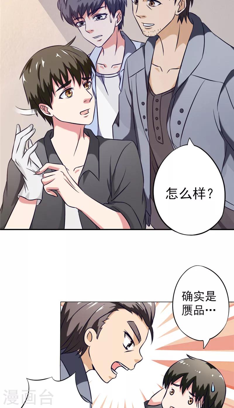 第7话 出门5