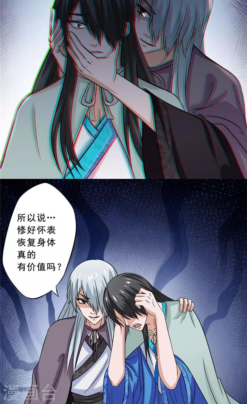 第24话 记忆残片20
