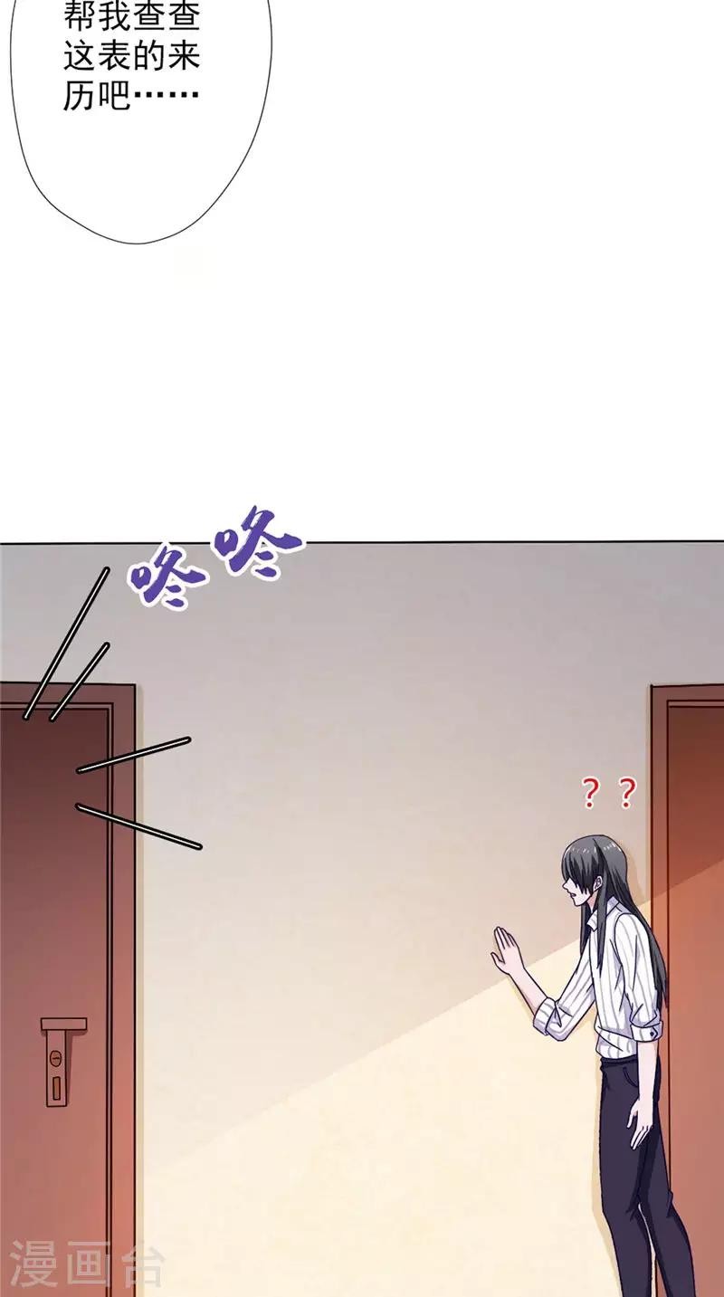 第32话 相见11