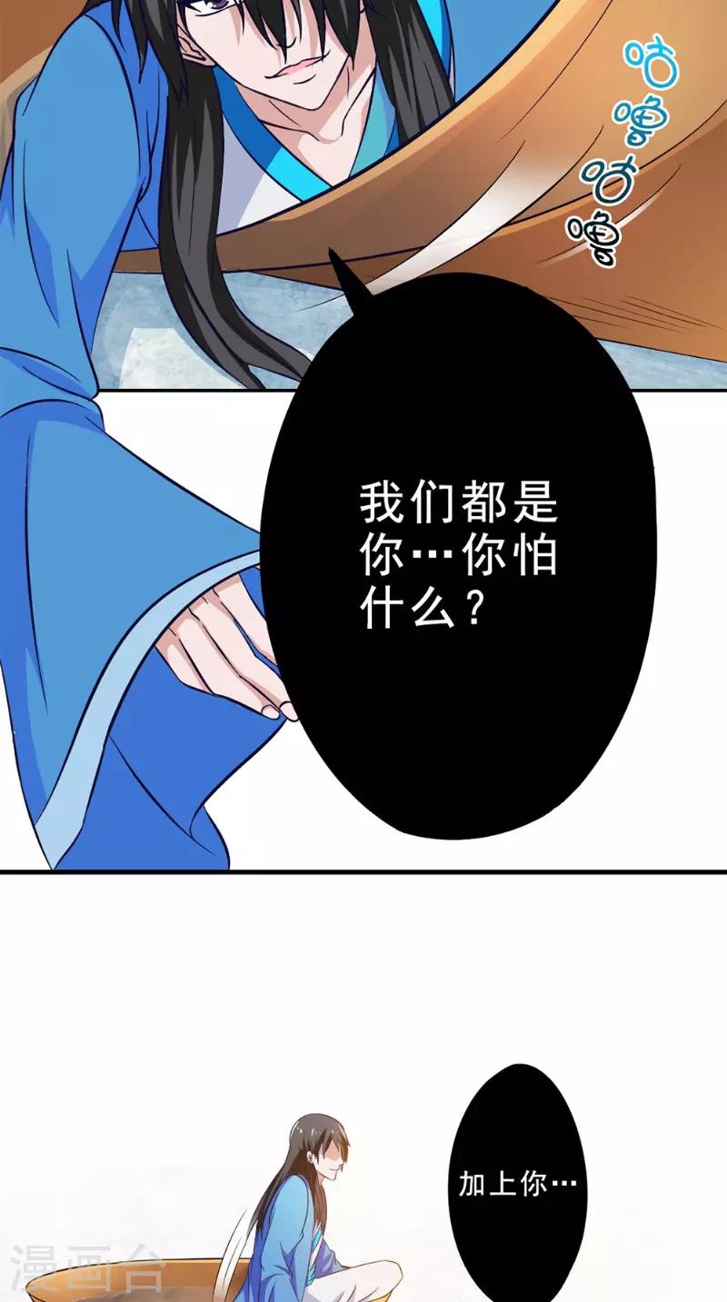 第28话 停止的指针30