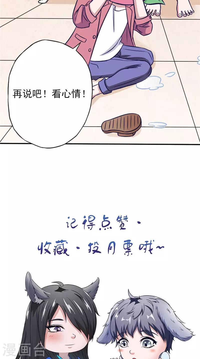 第34话 解救28