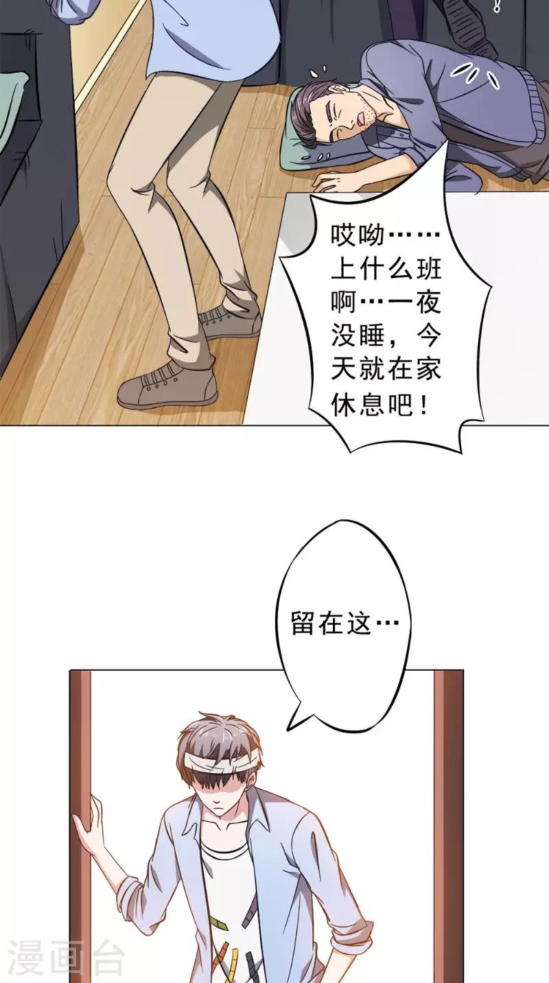 第29话 修复2