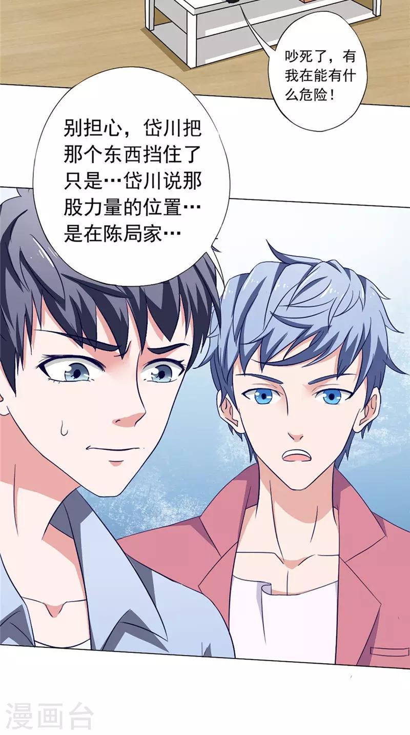 第43话 火烧陈家14