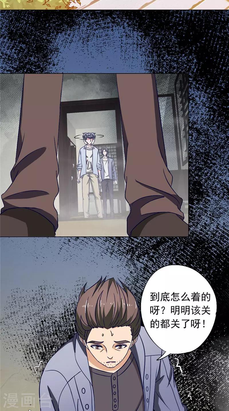第43话 火烧陈家4