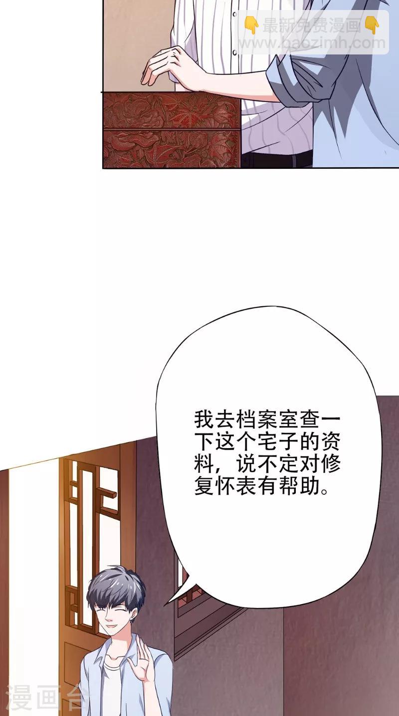第26话 暗涌21