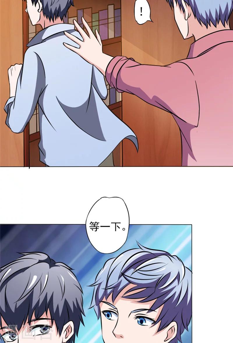 第14话 朋友19