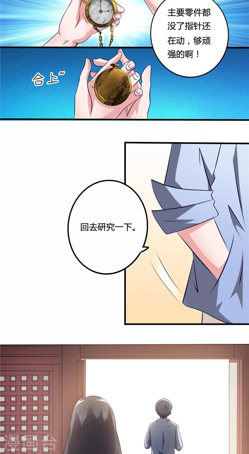 第1话 怀表21