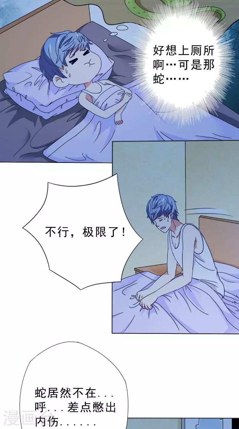 第35话 画中游12