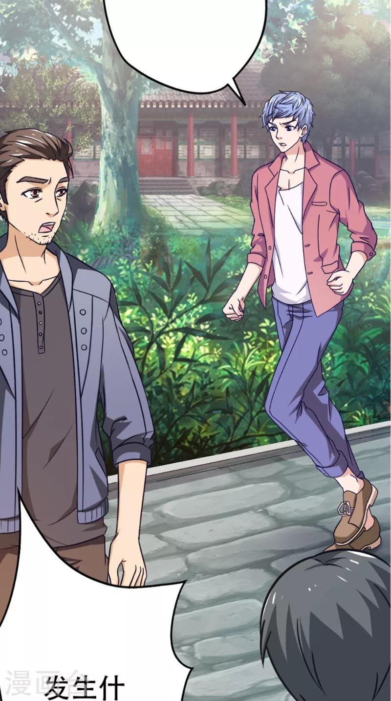 第26话 暗涌27