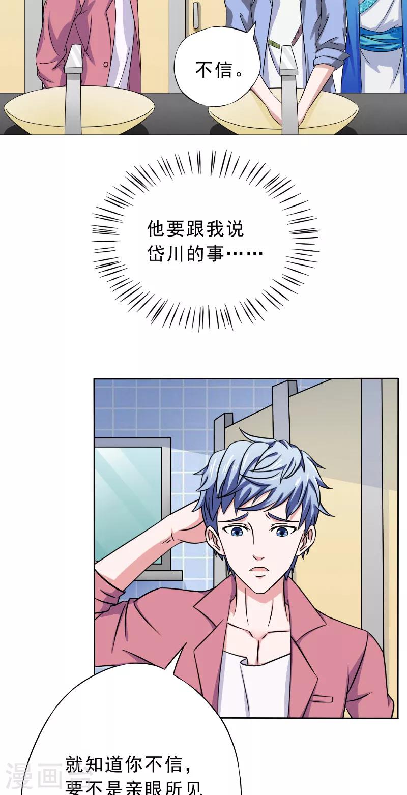 第21话 针锋相对的表哥20