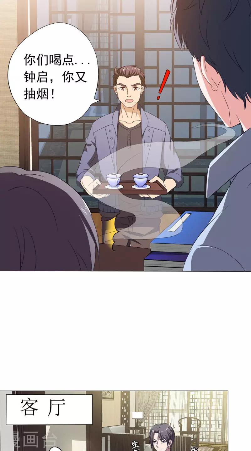 第42话 怀表解密9