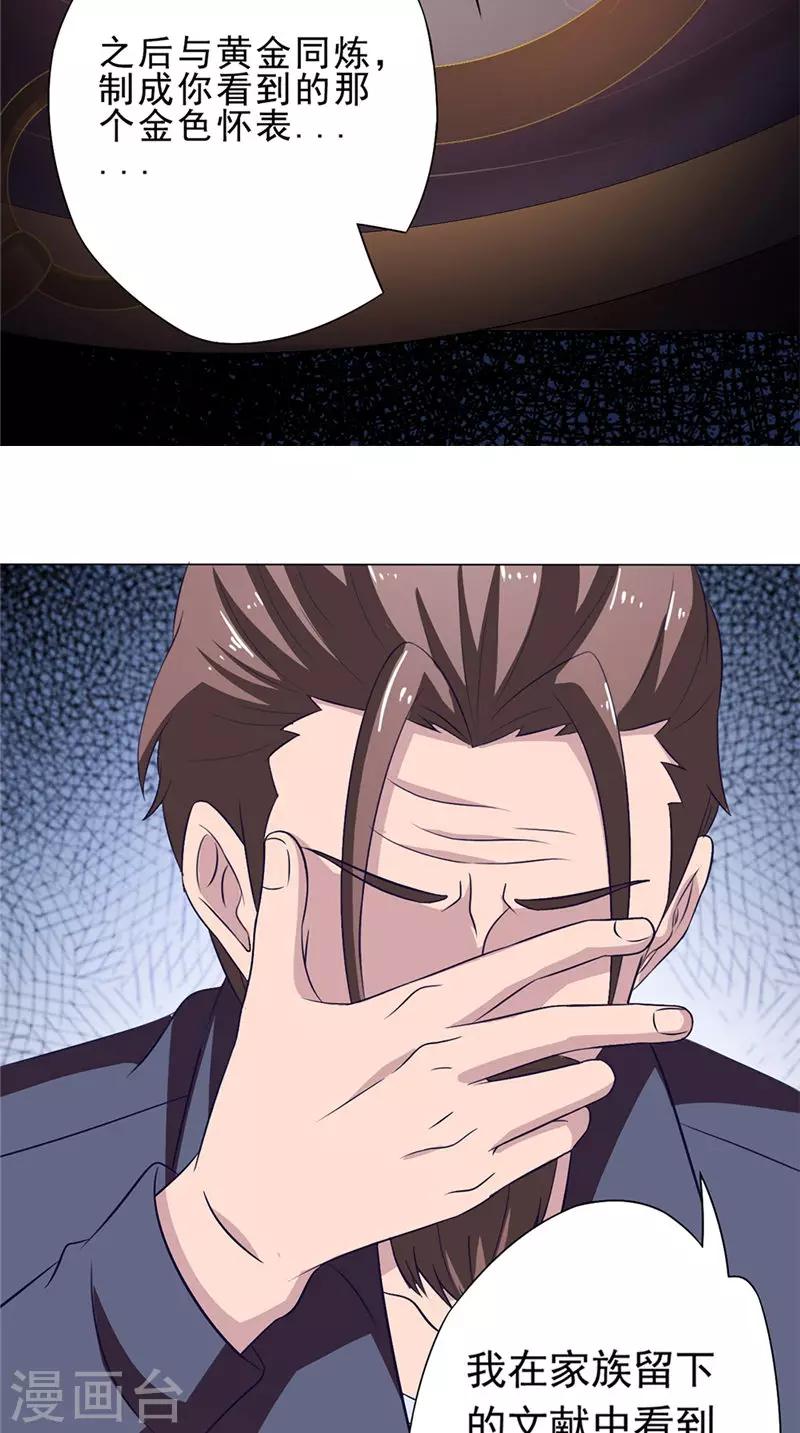 第44话 金家邪术16