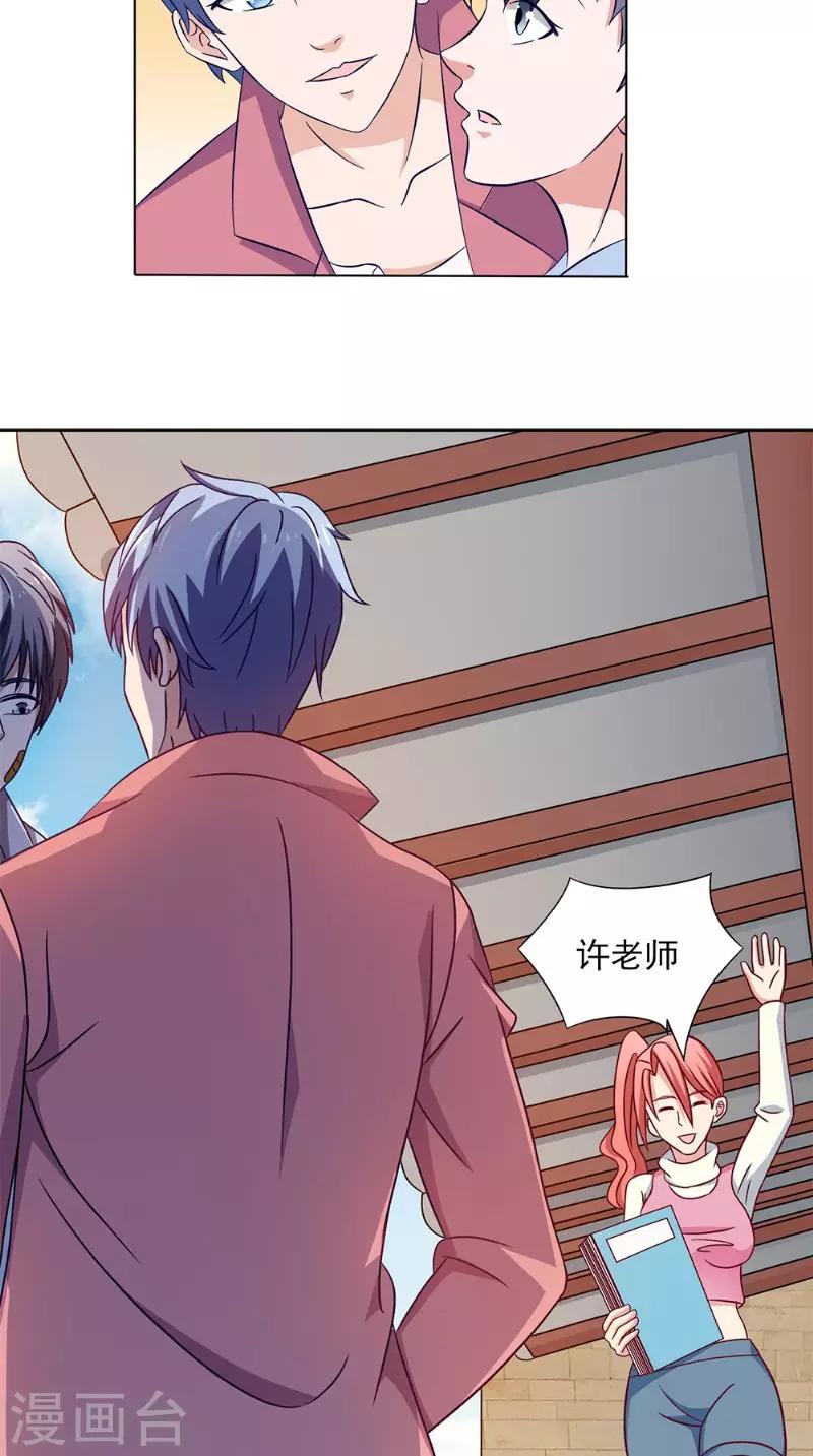 第33话 实习生3