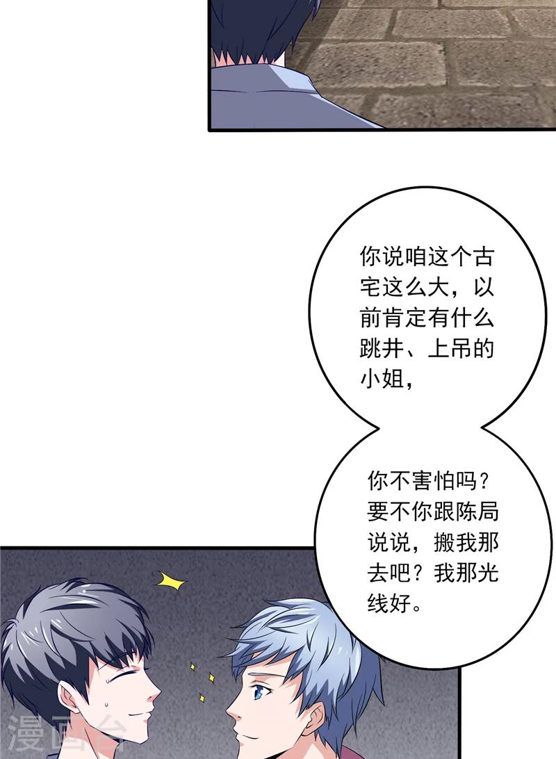 第2话 在下琴堂7