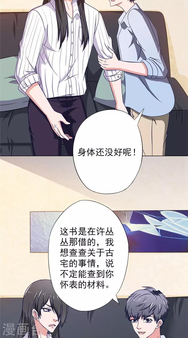 第34话 解救2