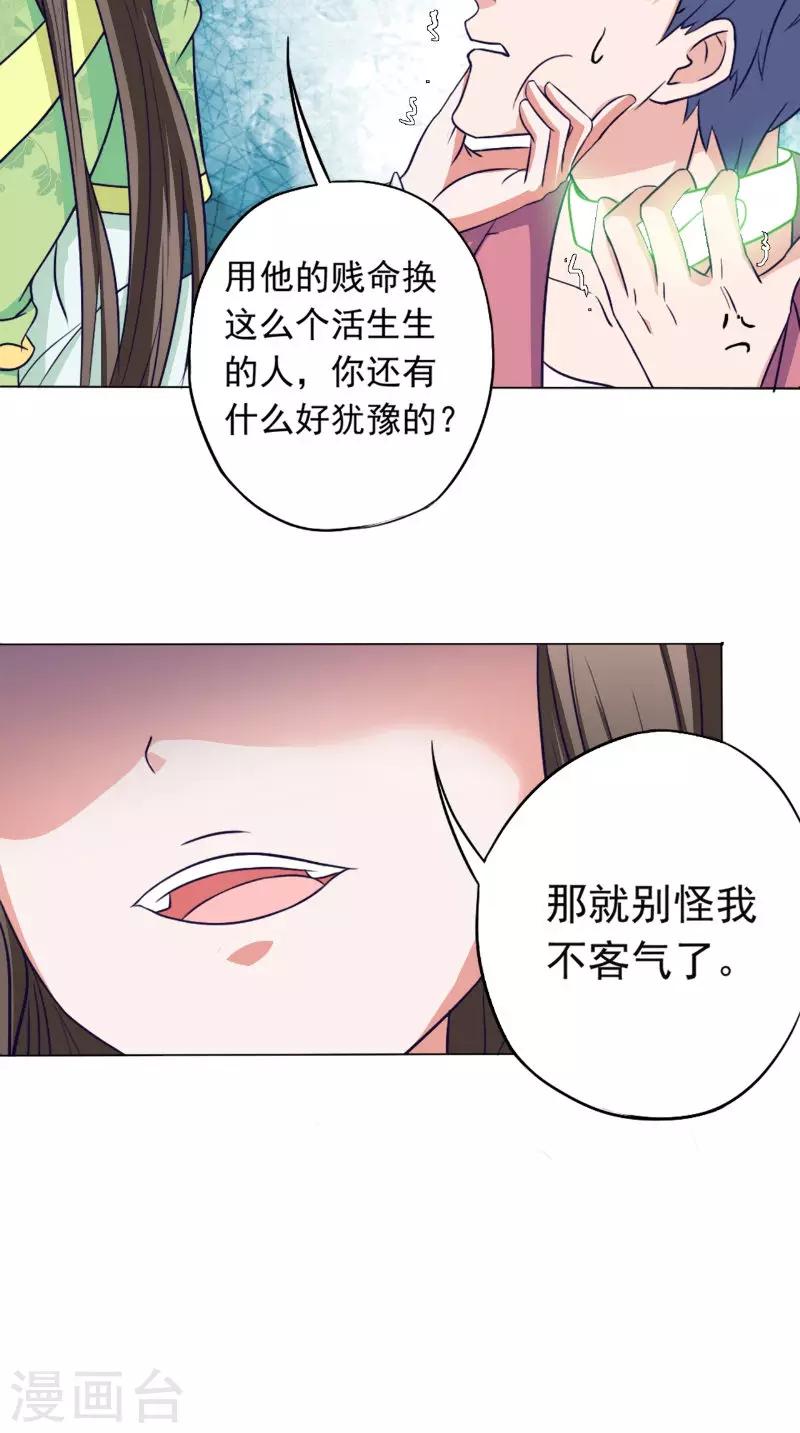 最终话 入画14
