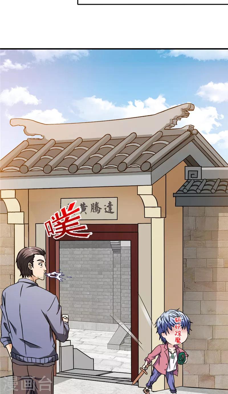 第17话 惊吓22