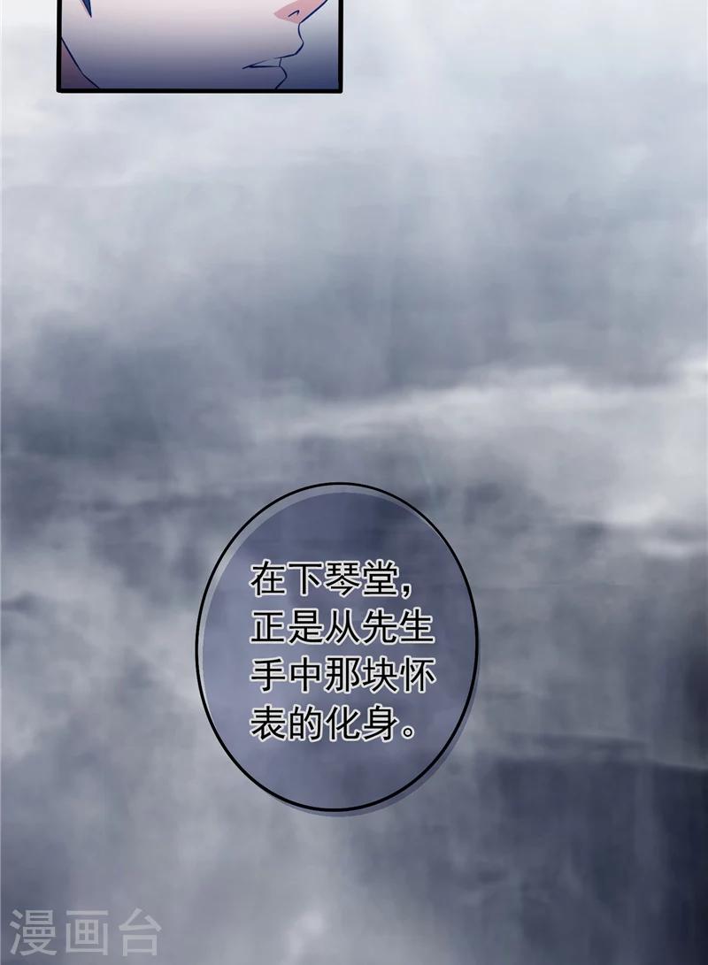 第2话 在下琴堂30