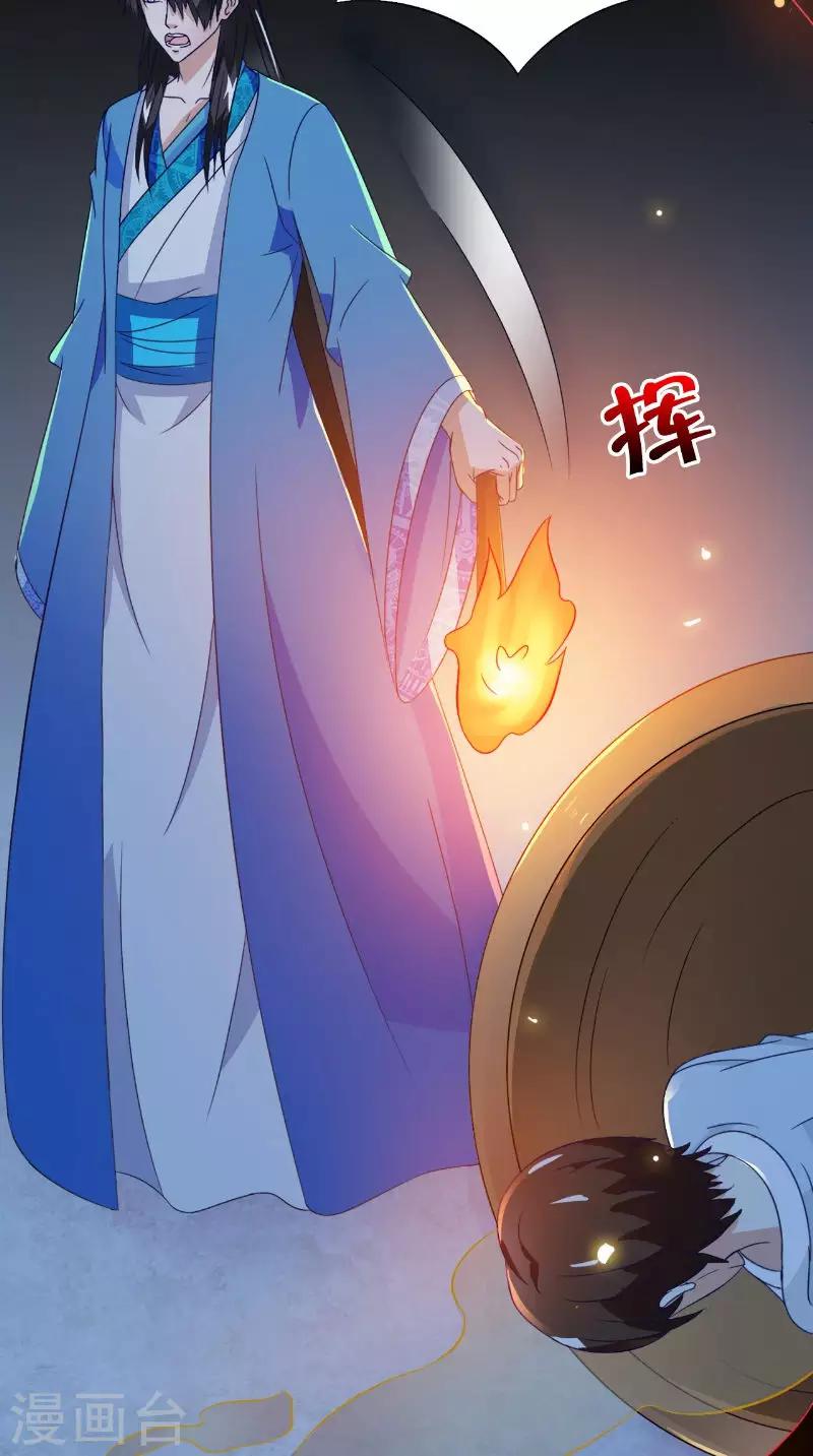 第35话 画中游7