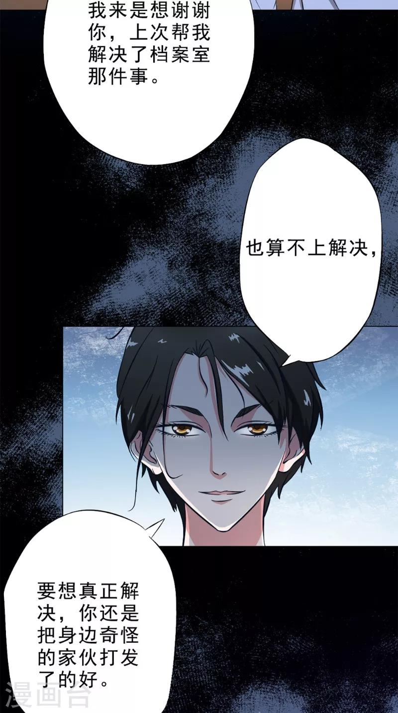 第27话 心魔23
