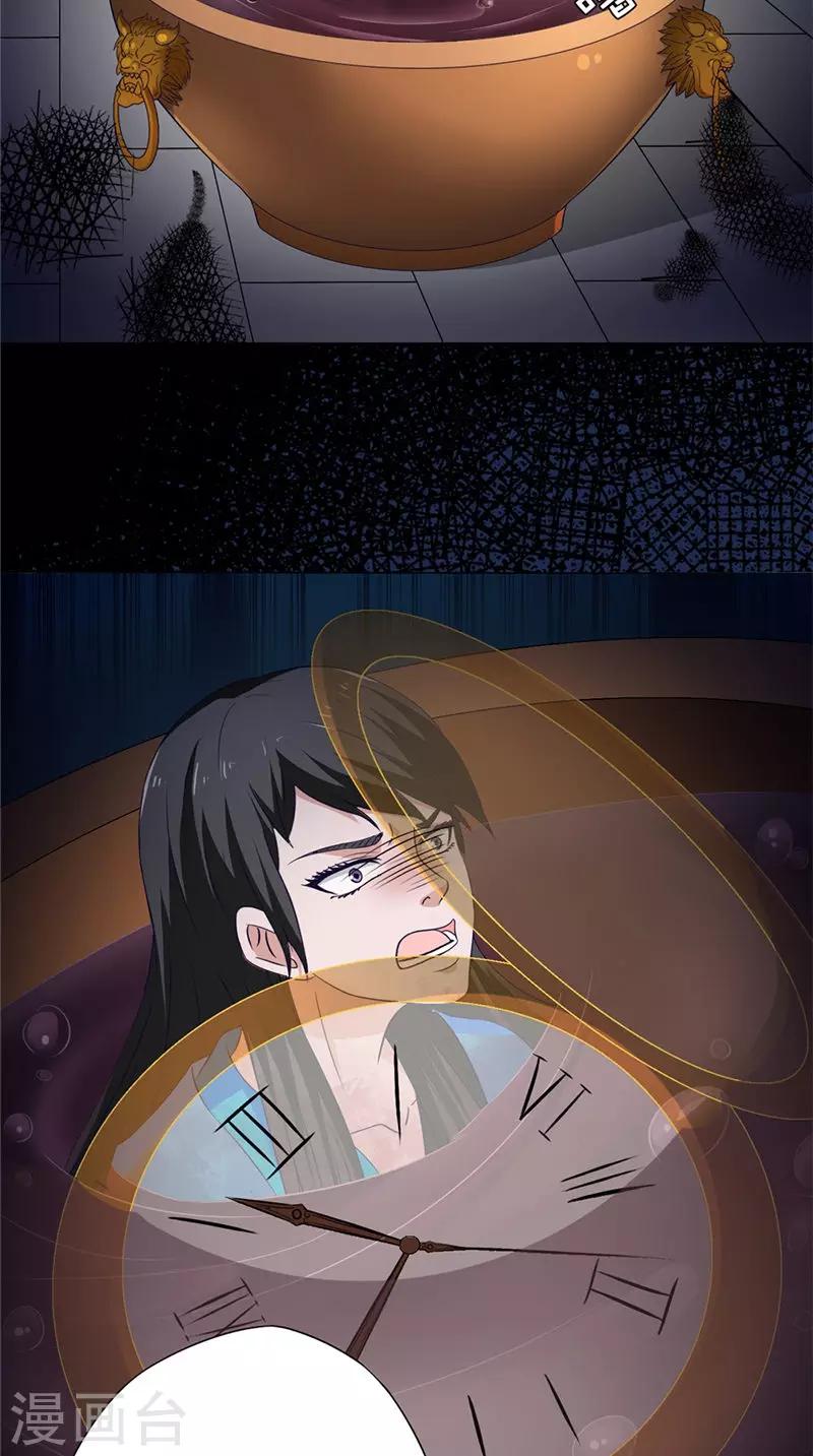 第44话 金家邪术15