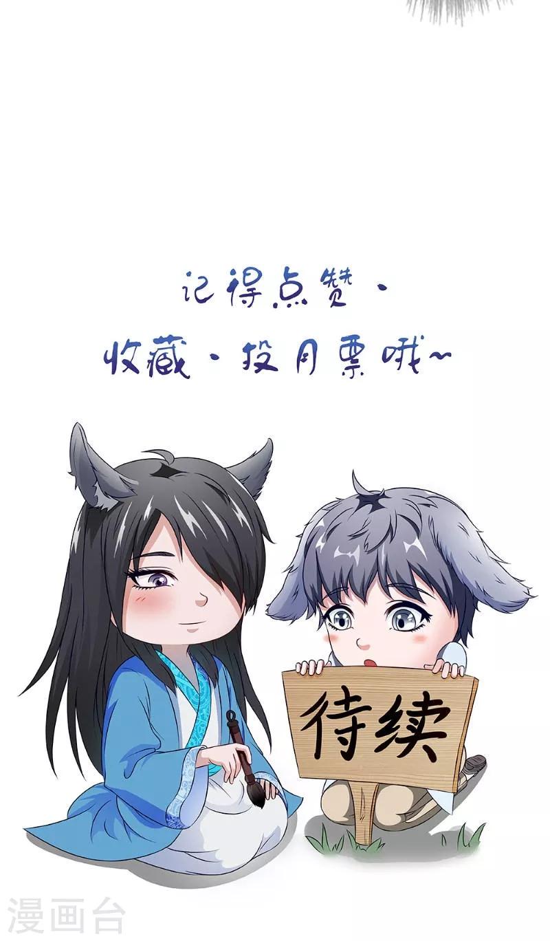 第30话 收魂33