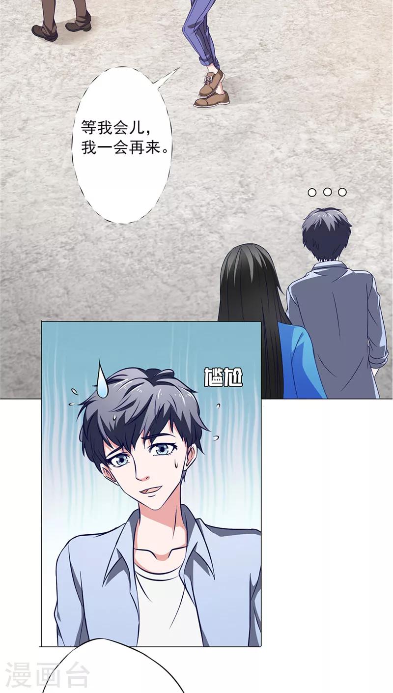 第18话 字画6