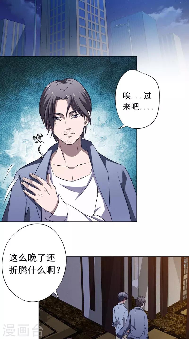 第42话 怀表解密1