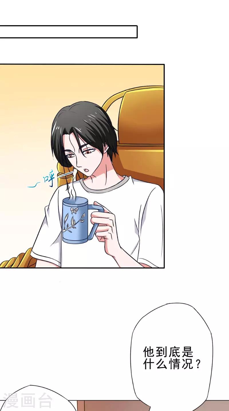 第29话 修复15