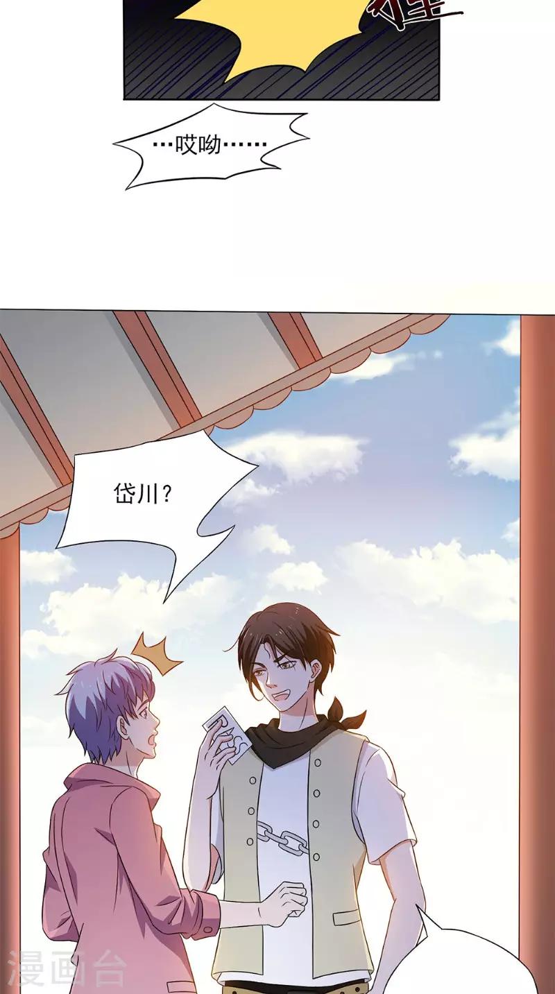 第33话 实习生8