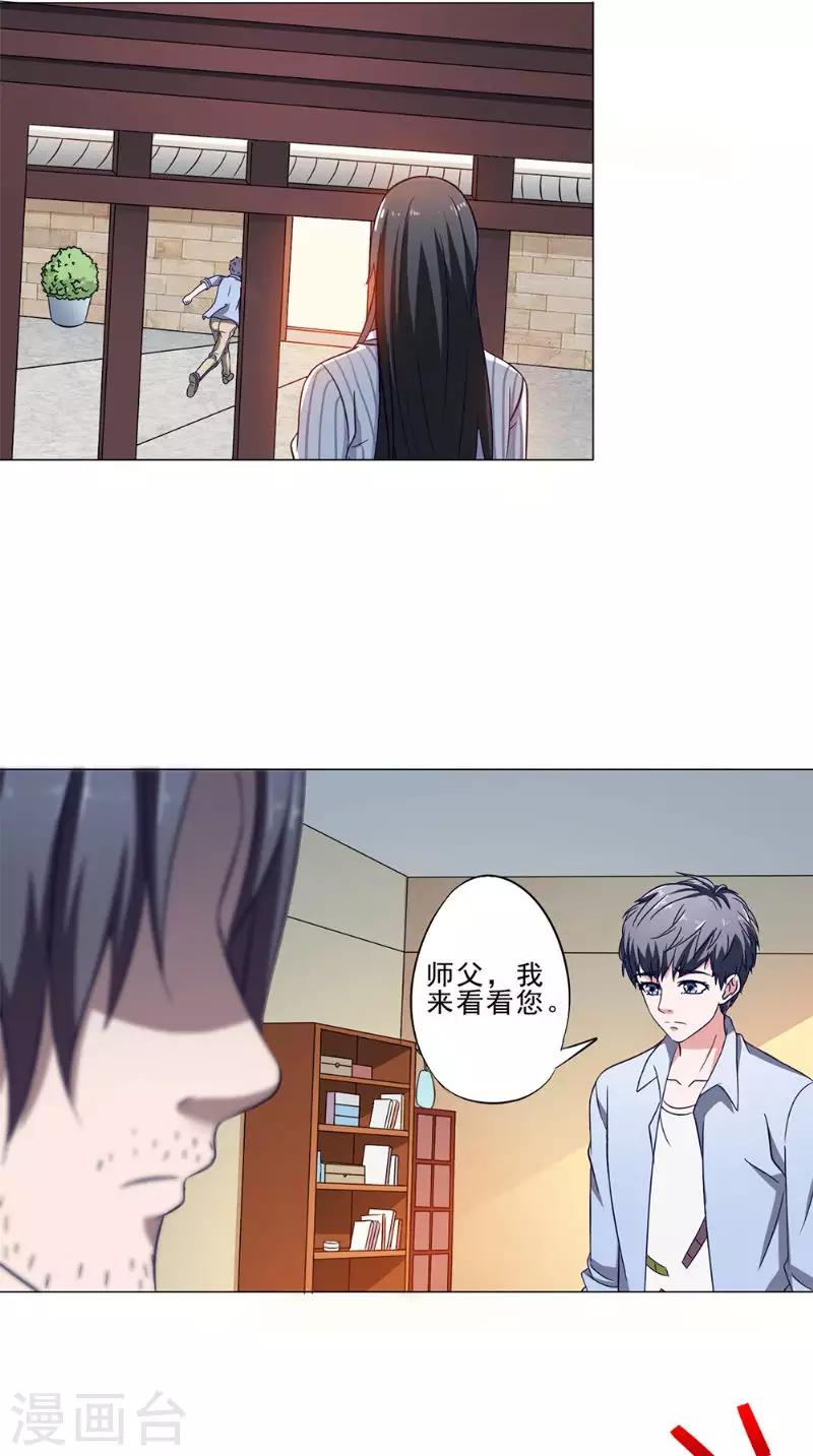 第39话 彷徨14