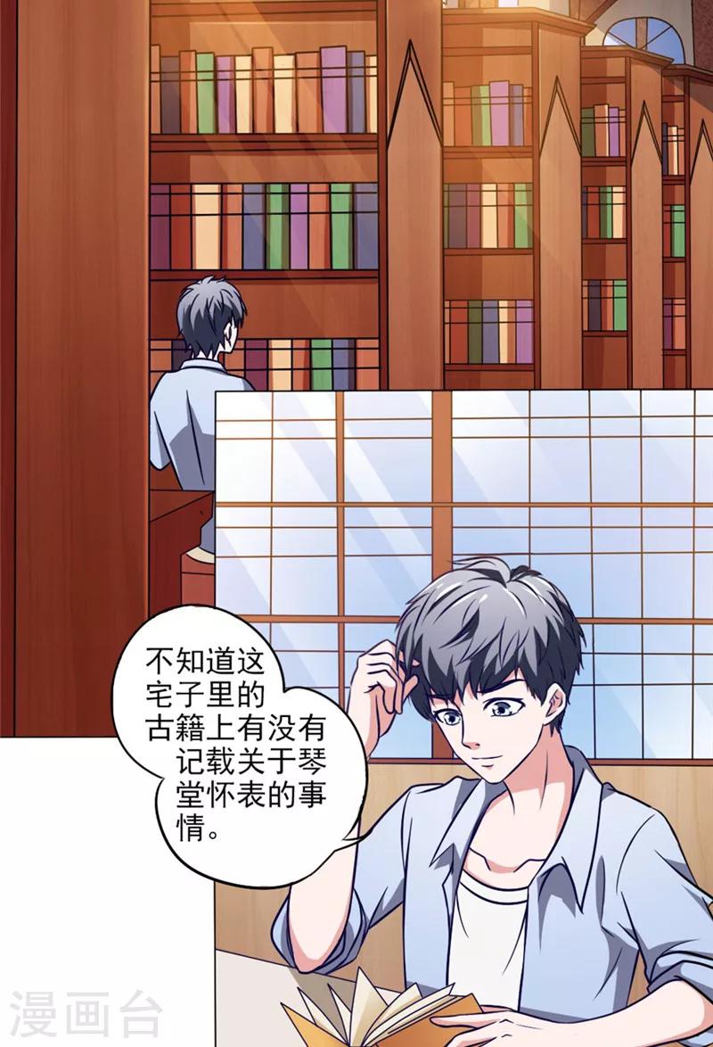 第14话 朋友15