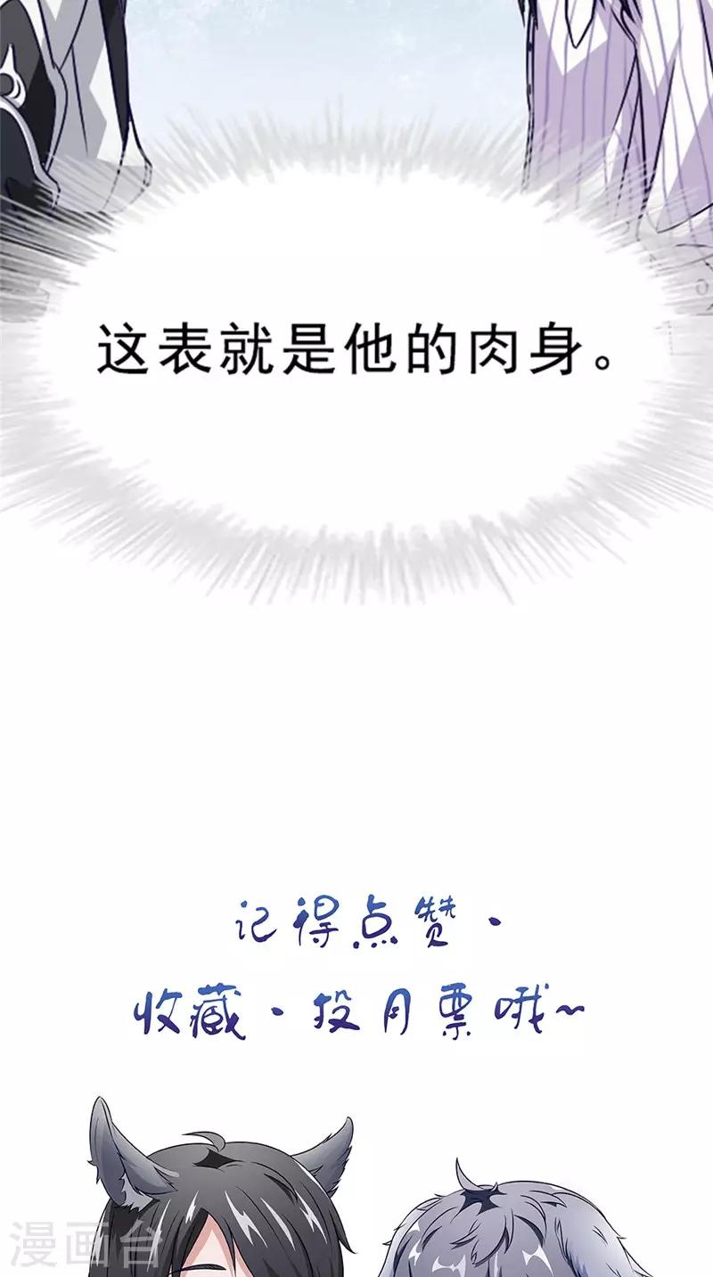 第29话 修复32