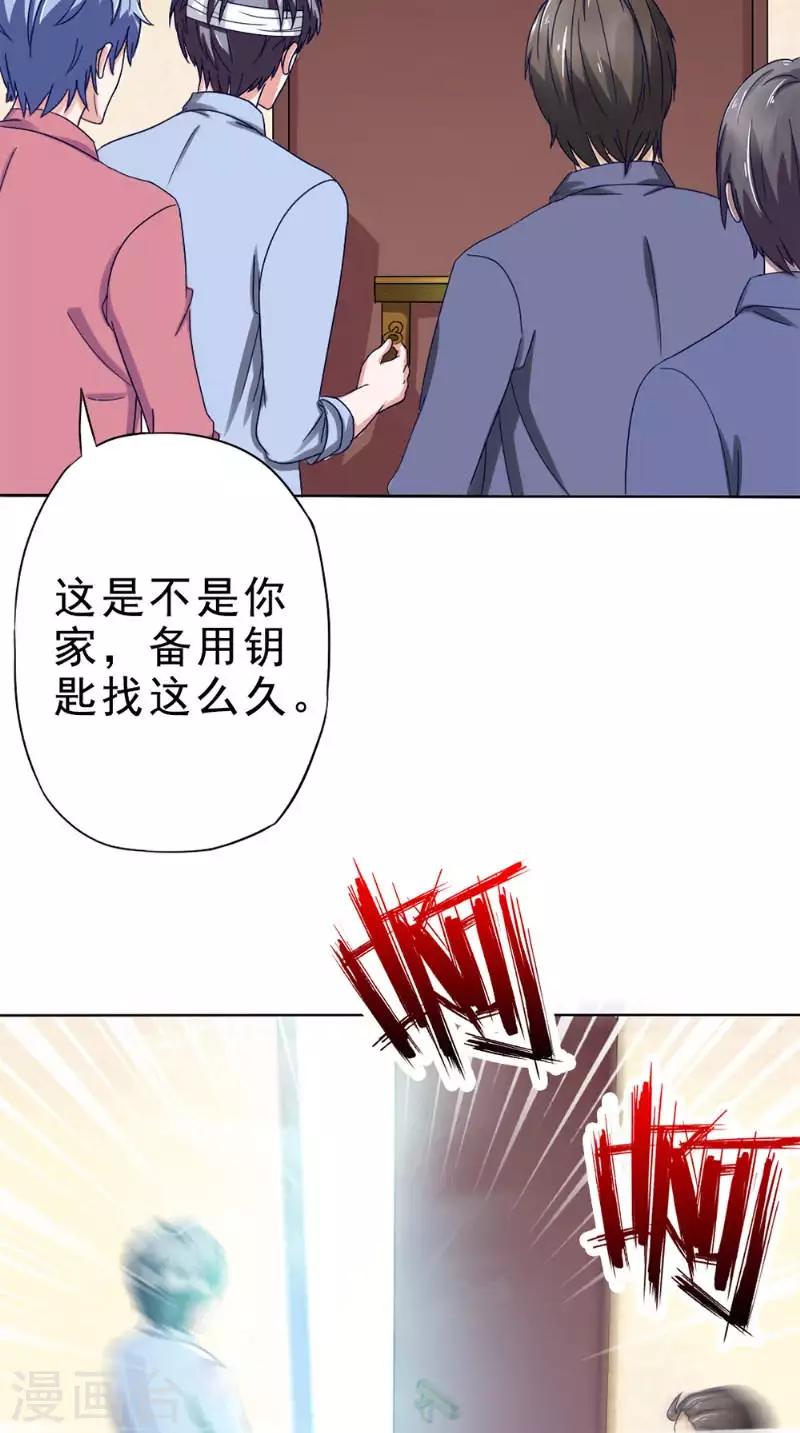 第30话 收魂17