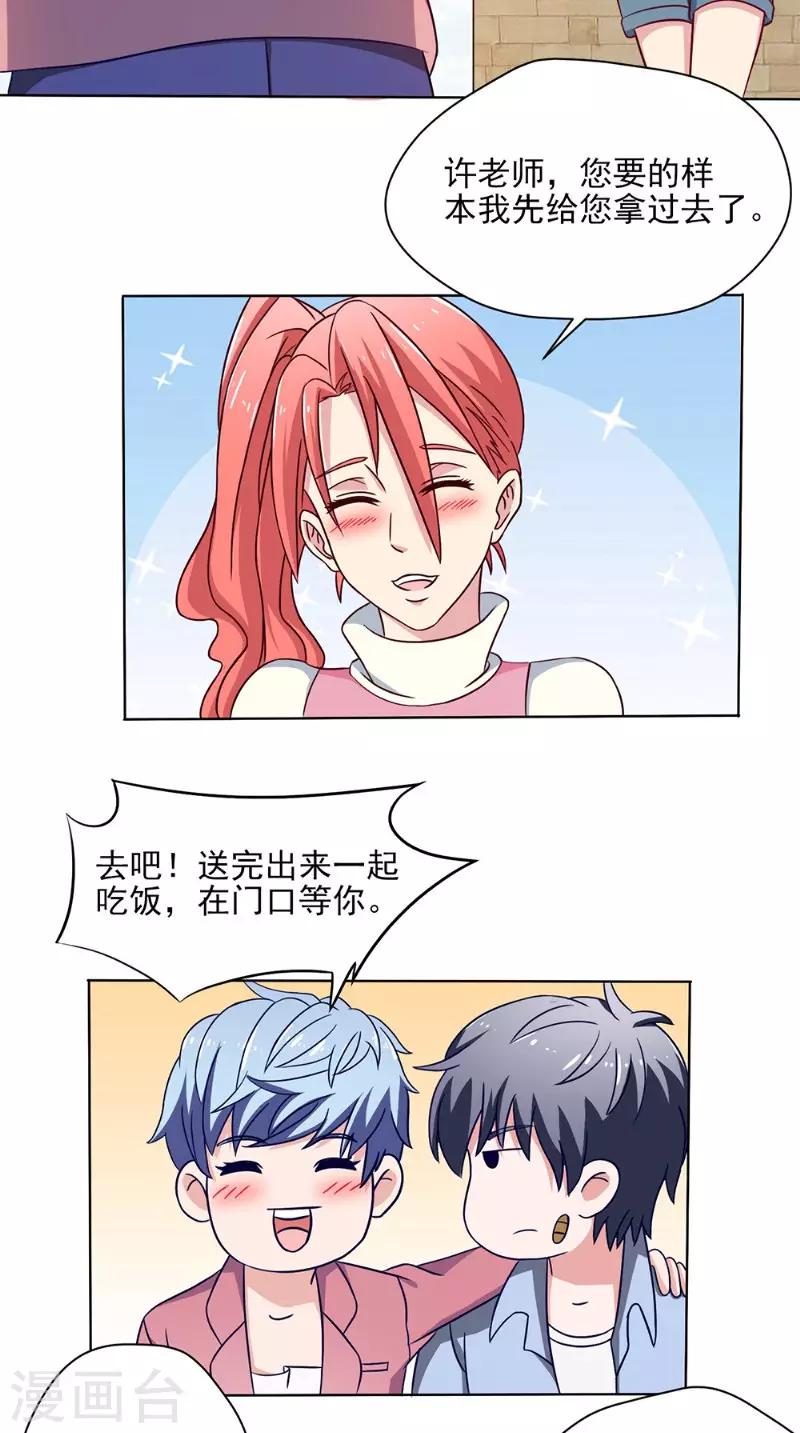 第33话 实习生4
