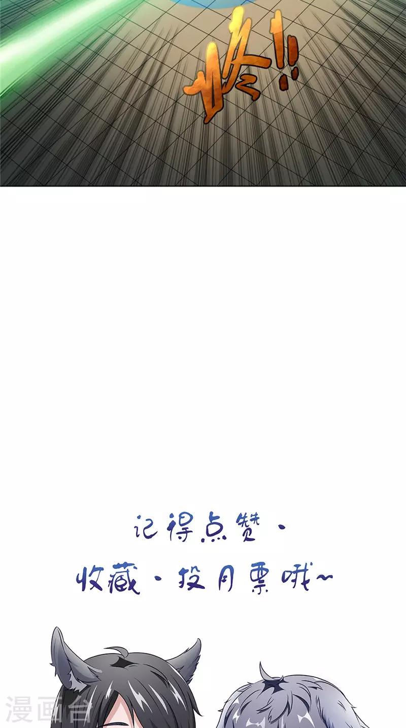 第45话 程灵现身30