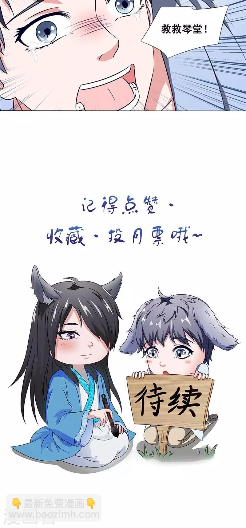 第41话 求救13