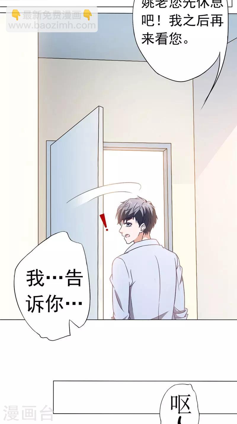 第44话 金家邪术6