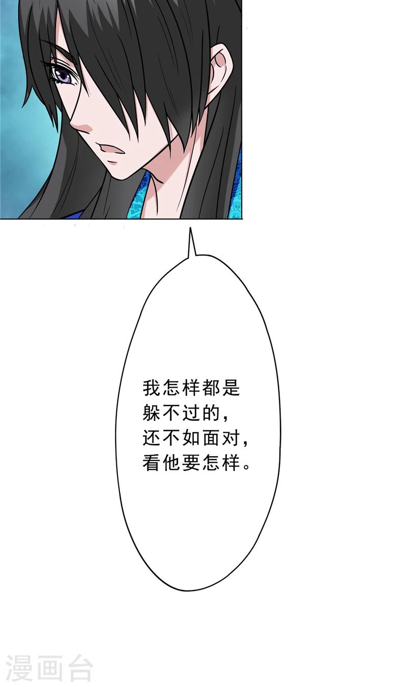 第21话 针锋相对的表哥7
