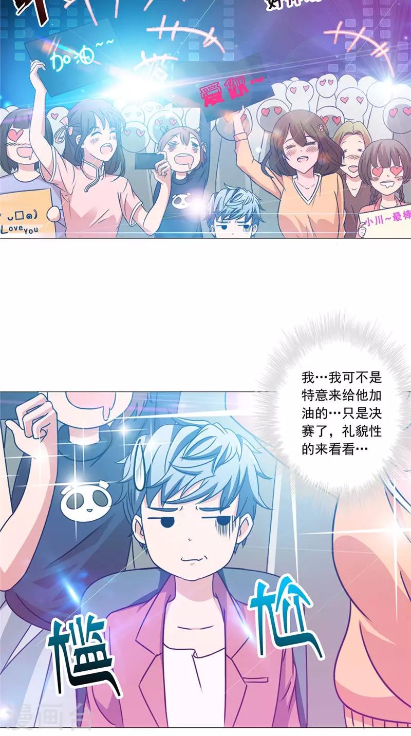 第45话 程灵现身5