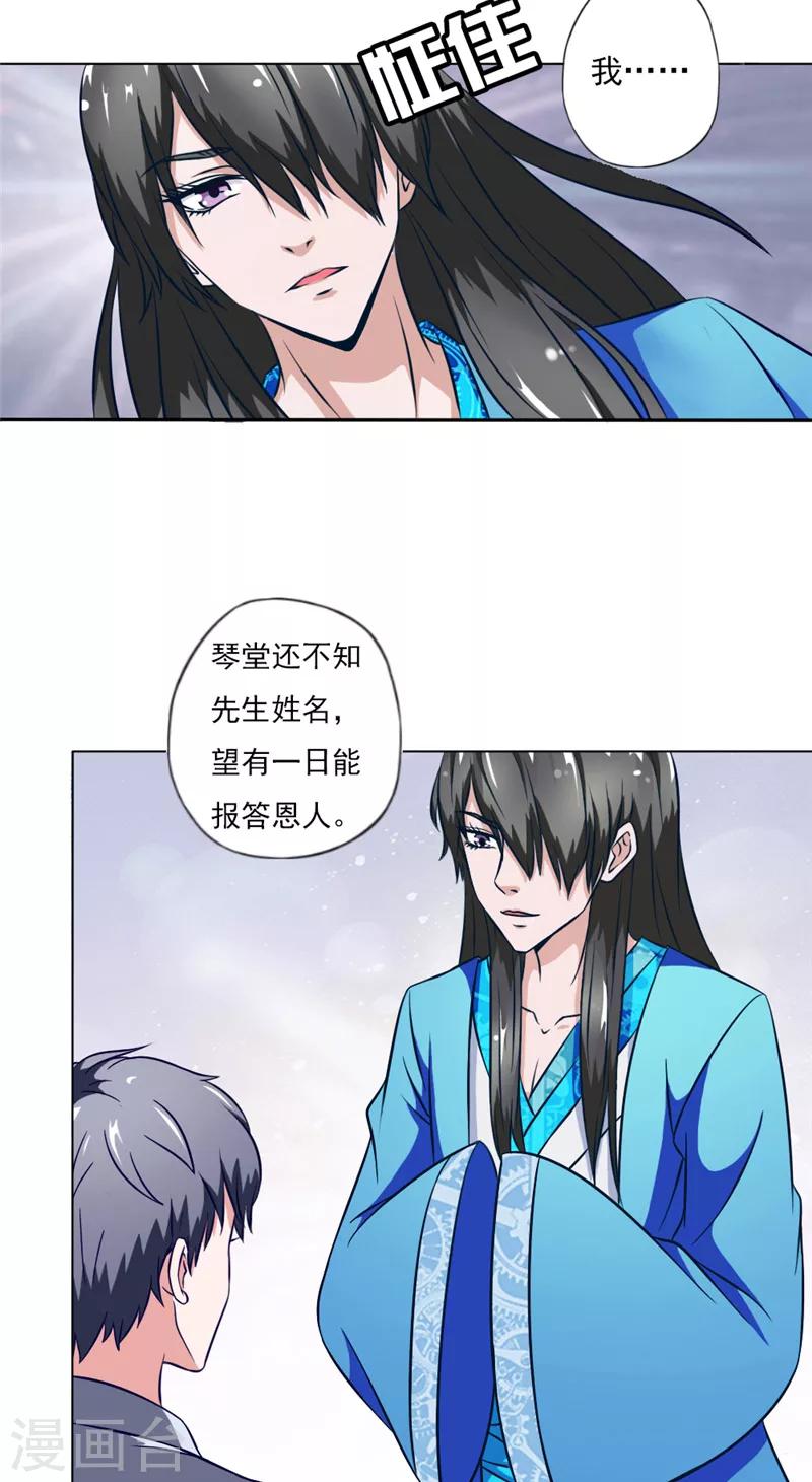 第6话 琴堂的心结12