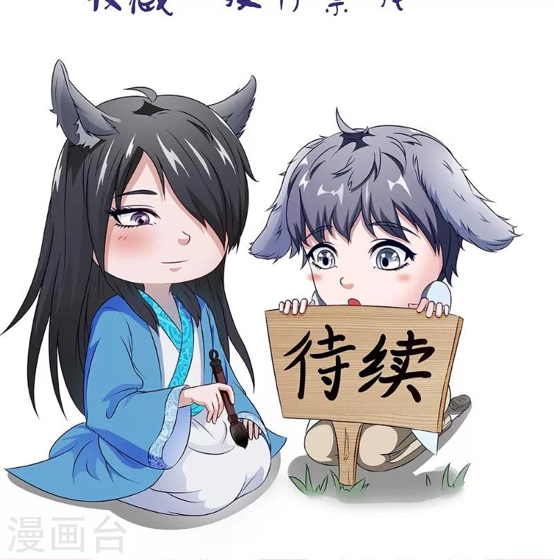 第36话 瓷瓶30