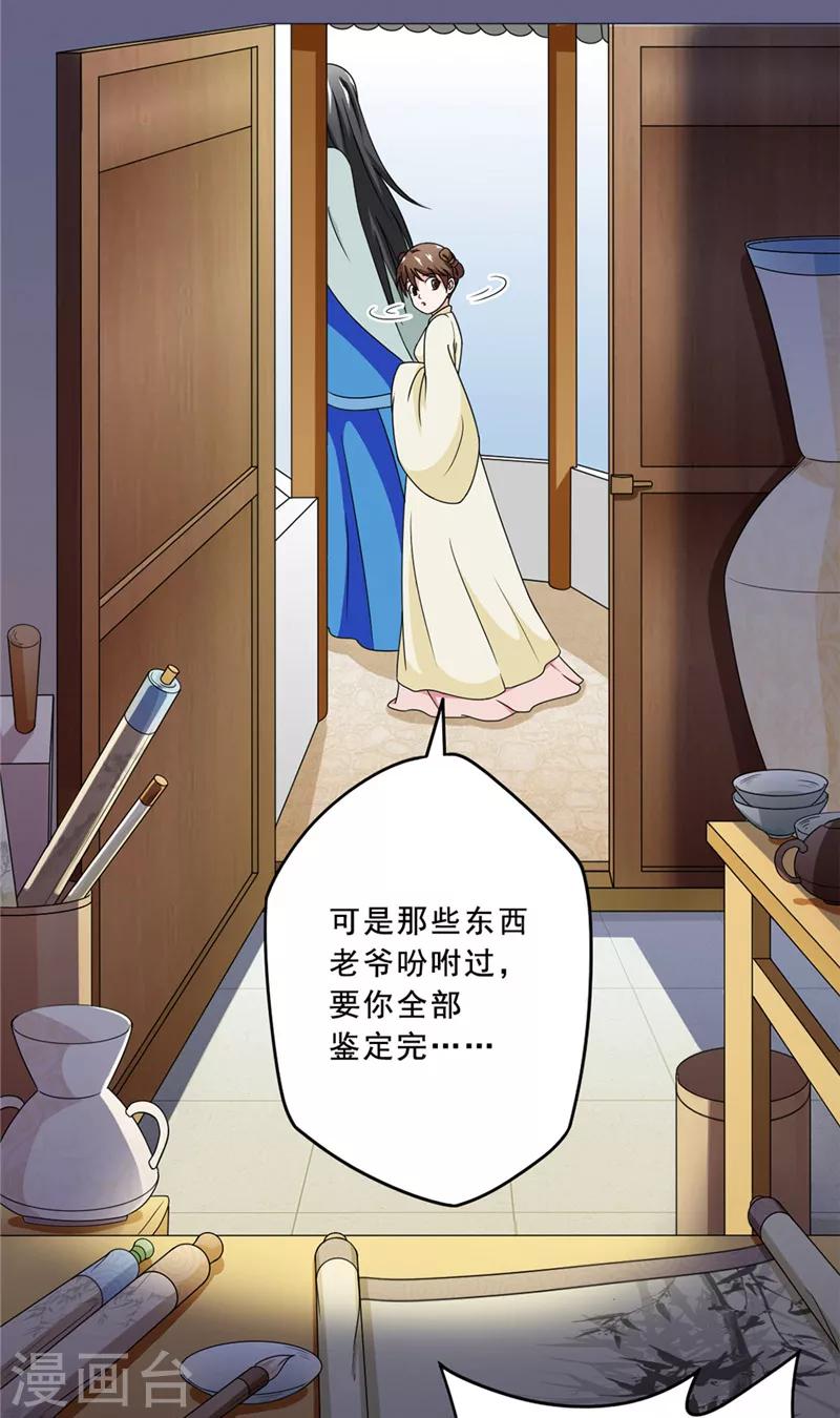 第24话 记忆残片12